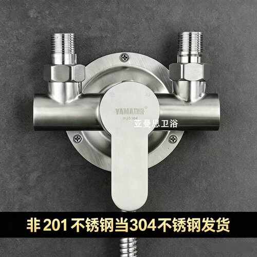 304不锈钢太阳能上下淋浴龙头
