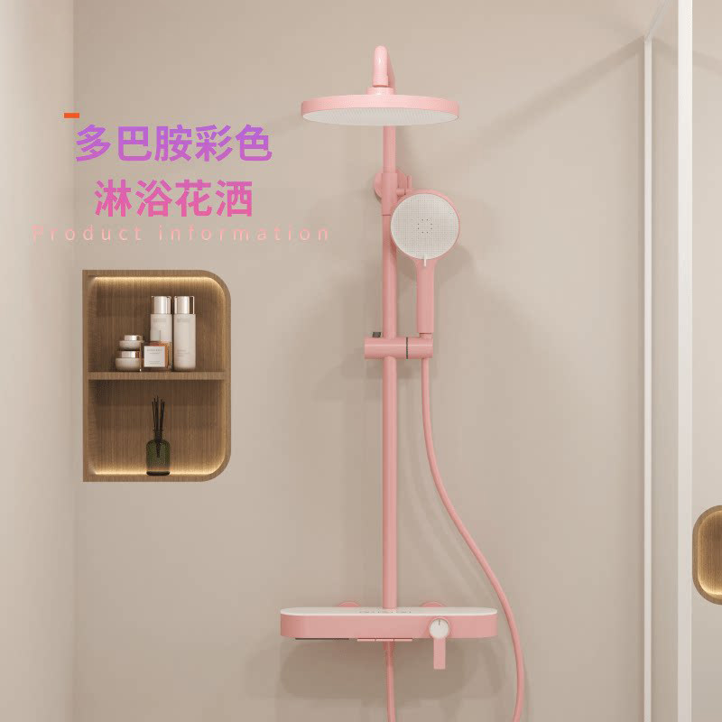 小户型多巴胺铜质花洒套装