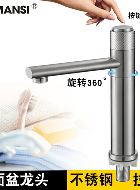 按键SUS304不锈钢单冷水龙头台上下洗手盆面盆脸盆卫生间拉丝黑色