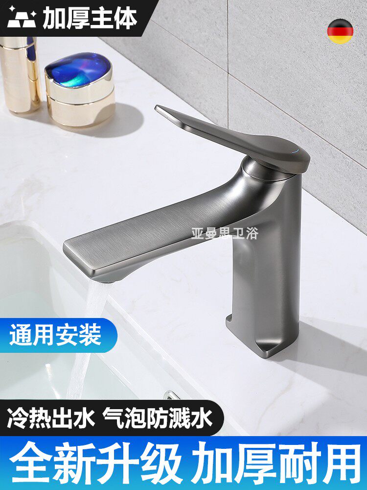 洗手面盆龙头铜枪灰色台盆洗脸池