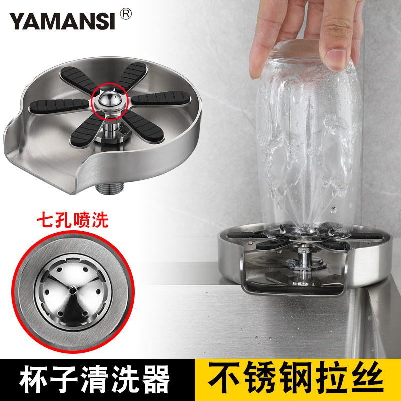 高壓自動噴洗杯子不銹鋼KTV商用