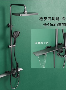 极简枪灰色大瀑布冷热淋浴花洒套装家用卫生间升降增压淋沐浴
