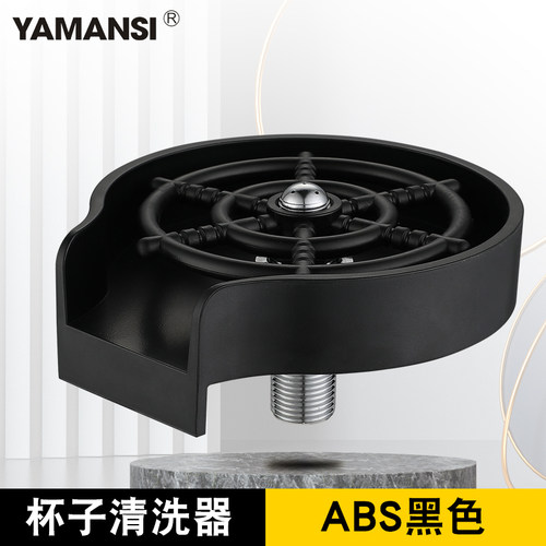 亚曼思卫浴洗杯器自动高压清洗器