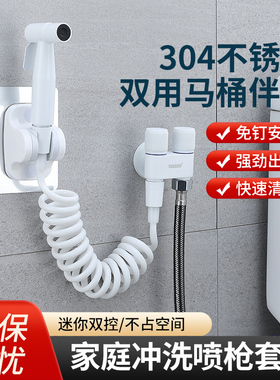白色马桶冲洗喷枪水龙头妇洗器厕所卫生间高压冲水枪伴侣增压家用