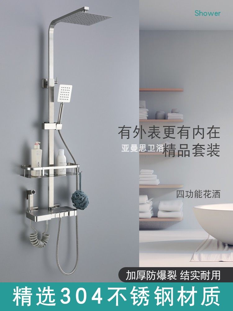 钢琴按键SUS304不锈钢淋浴花洒套装淋雨组合挂墙式龙头卫生间家用