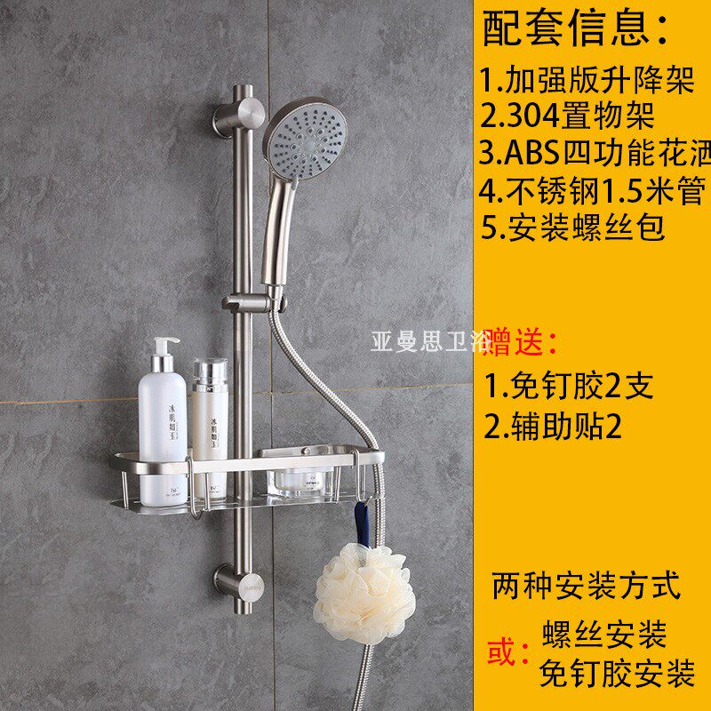 免打孔可调节花洒升降杆淋支架