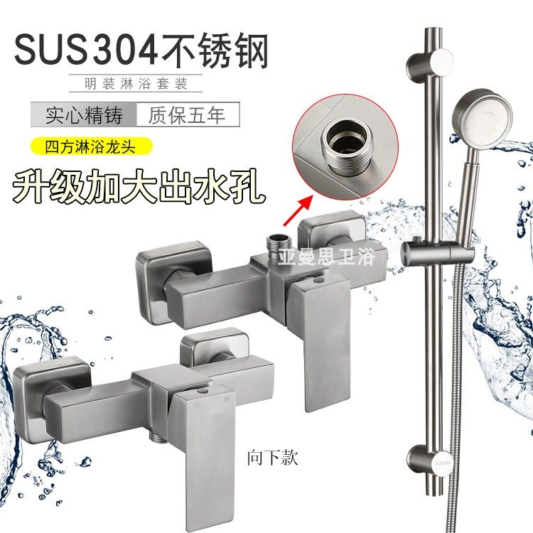304不锈钢混水阀冷热水龙头浴室暗装淋浴龙头热水器花洒混合开关