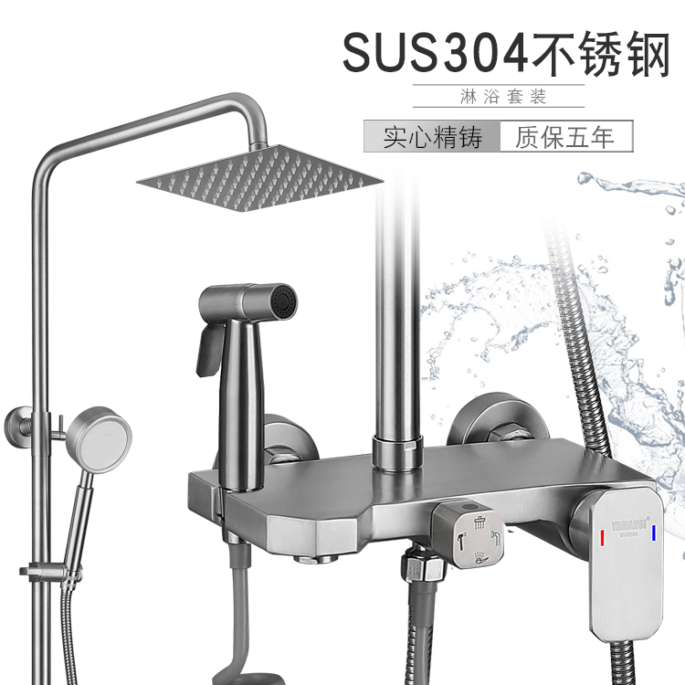 304不锈钢淋浴花洒组合挂墙式