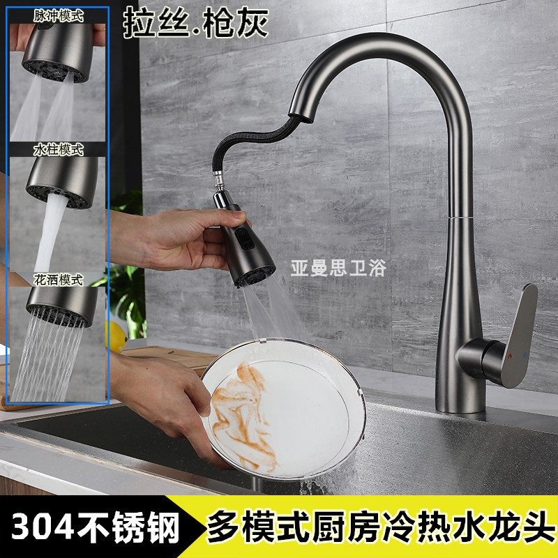 枪灰色厨房抽拉式龙头不锈钢