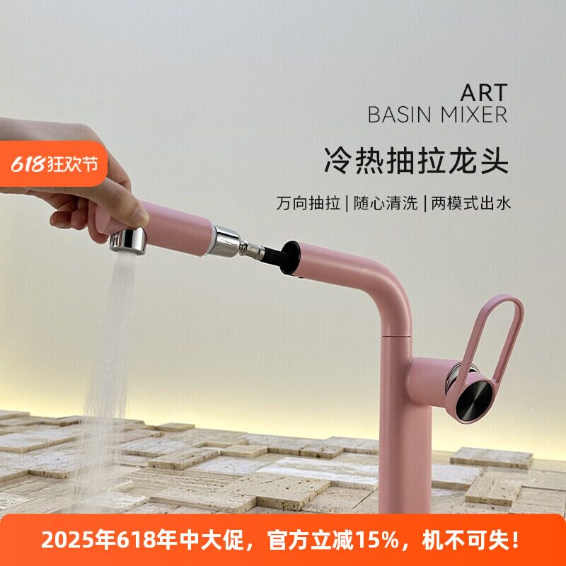 铜旋转抽拉水龙头面盆冷热伸缩