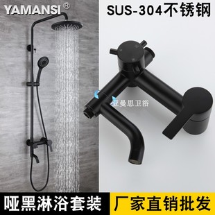 304不锈钢花晒喷头卫生间家用沐浴淋浴器 黑色淋浴花洒套装