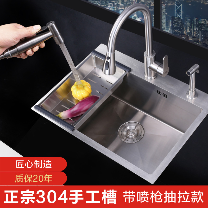 德系4MM厨房洗碗池菜盆水槽304不锈钢台上台下加厚手工单槽套餐