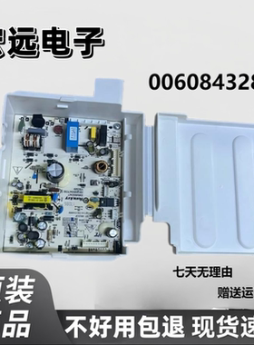 适合海尔冰箱电脑板BCD-260WDGW主板0060843285电源板0061800347