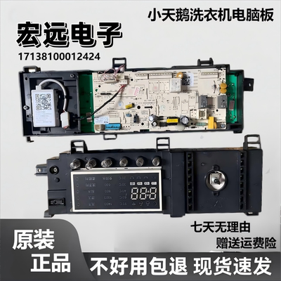 小天鹅洗衣机MG90-1405WIDQCG