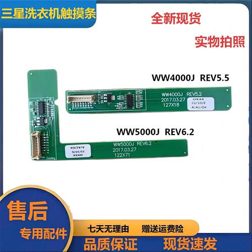 全新原装三星滚筒洗衣机触摸条