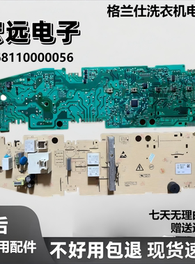 滚筒洗衣机电脑板XQG70-WT70366B/WT70368B主板268110000056