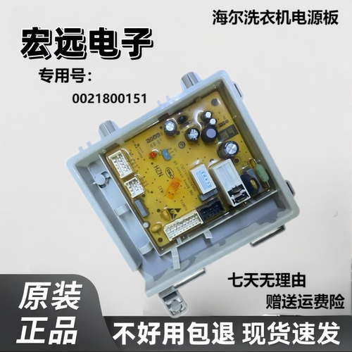 AR滚筒洗衣机电脑电源主板