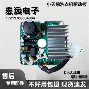 17219700004084美的滚筒洗衣机MD80-1431DG电机变频驱动板拆机件