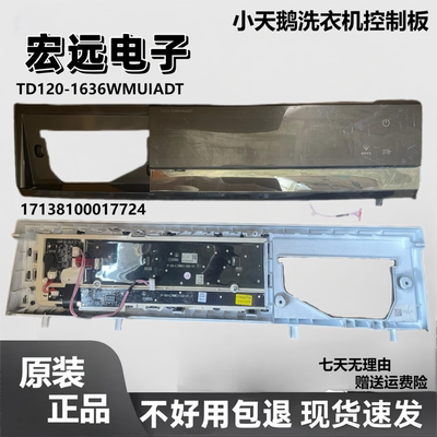 洗衣机TD100/120-1636WMUIADT