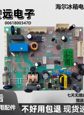 适用于海尔冰箱电脑板BCD-456WDGK电源板0061800347D控制主板