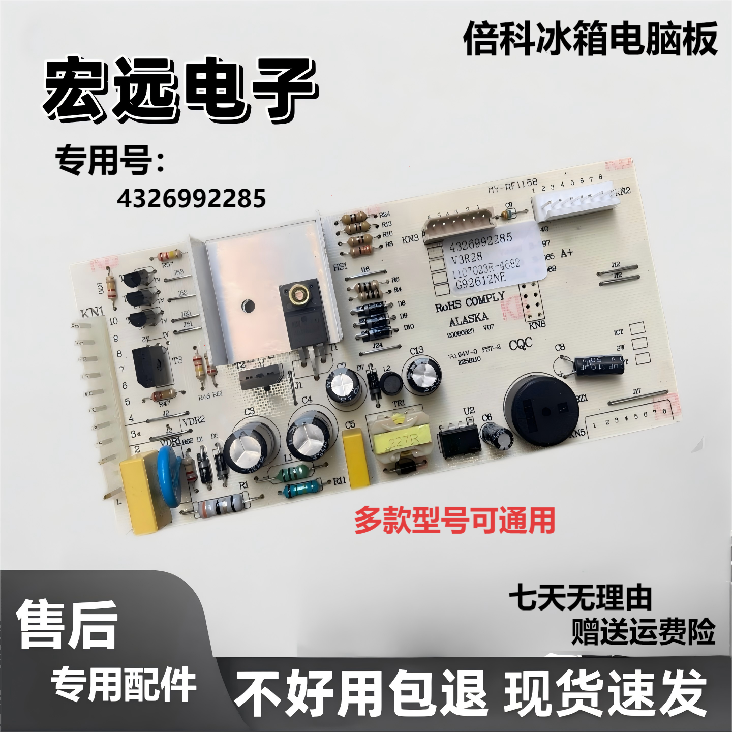BEKO/倍科 CNE60520DE冰箱风冷无霜带饮水机电脑板显示板主板