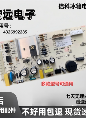 适用于倍科冰箱GNEV122E电脑板主板控制板4326992285 4326991985
