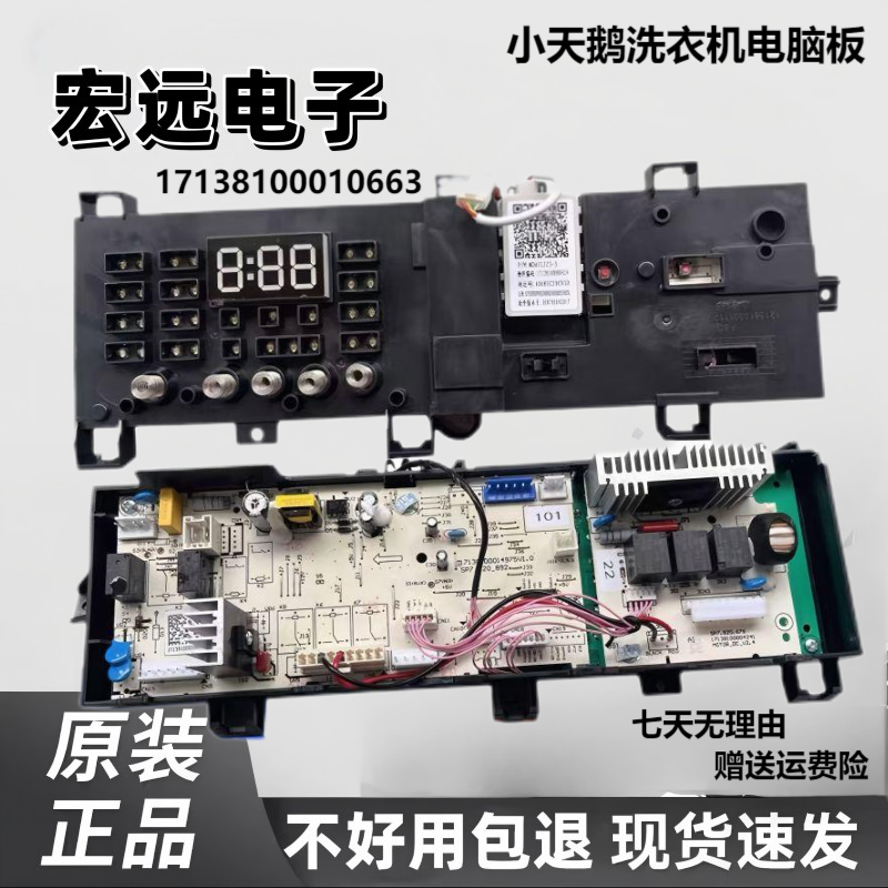 小天鹅滚筒洗衣机TG80V20WX