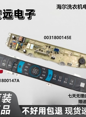 适用于海尔MS100-BZ886U1 XQS90-BZ878 0031800147A 145E 147A