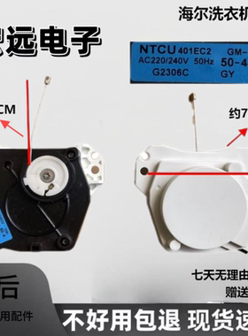 通用海尔全自动洗衣机牵引器 排水电机NTCU 401 EC2脱水放水电机