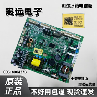 适用卡萨帝统帅海尔冰箱BCD-519WICAU1主控板0061800437B电脑主板