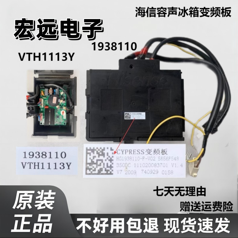 适海信容声冰箱VFL110CY-1200变频板驱动板电脑板VFL090CY1935212图片