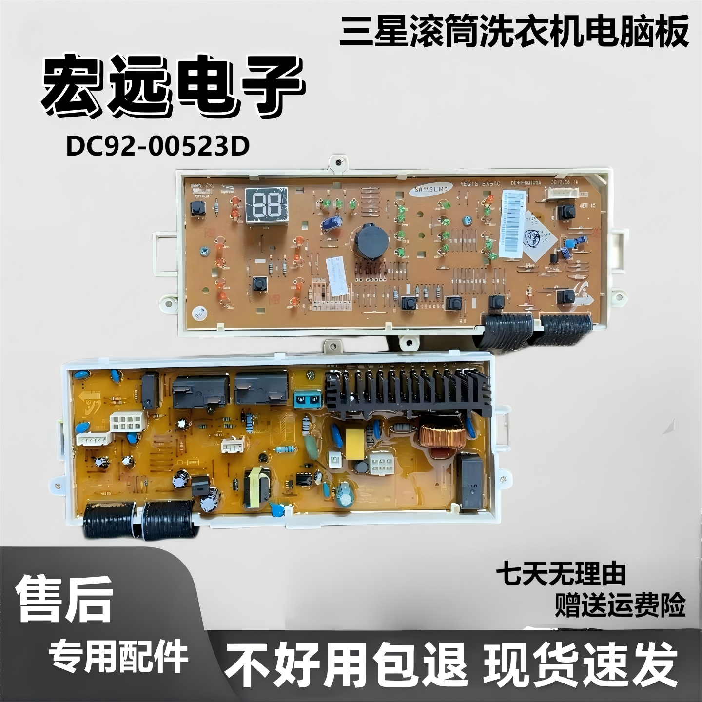 三星滚筒洗衣机电脑板原装拆机