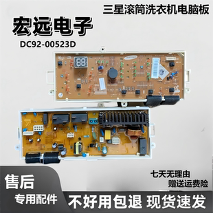 DC92 00523G 三星洗衣机电脑板0650wf8690 8600 8650NHW