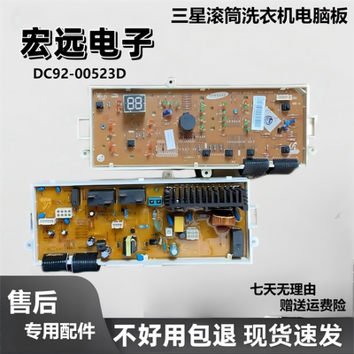 三星滚筒洗衣机电脑板原装拆机