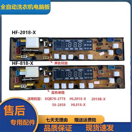 全自动洗衣机电脑板多型号适用