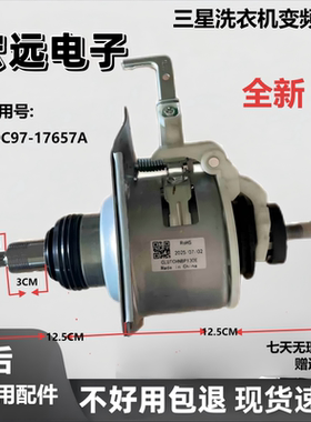 适用三星洗衣机变频离合器XQB80-N98I DC97-17657A ⅩQB160-N991