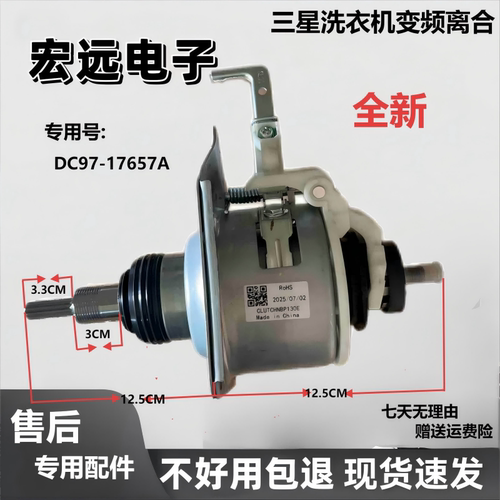 洗衣机XQB80-N98I离合器