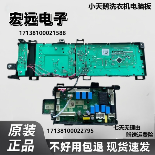 滚筒洗衣机显板TD100V86WMAD