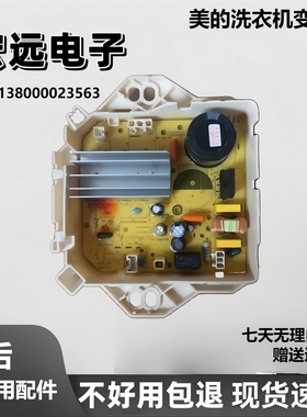 小天鹅洗衣机变频板驱动板