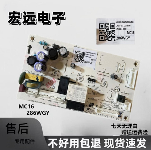 创维冰箱电脑板185WYB2062-001