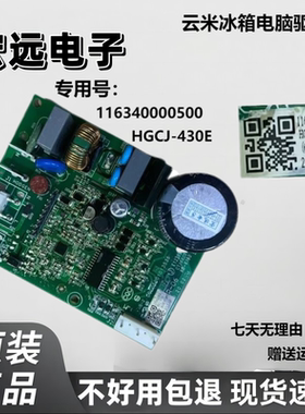 适合云米无霜冷藏冷冻箱BCD-268WMBA冰箱板VTB1111Y/116340000500