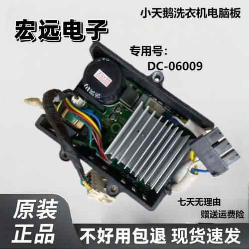 滚筒洗衣机变频主板06009