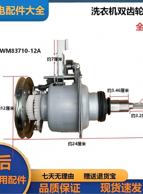 洗衣机GM1500离合器11齿