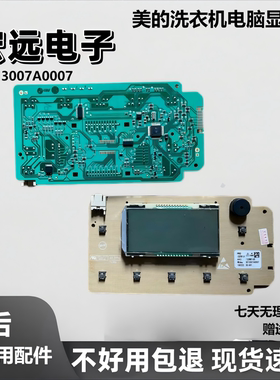 适用美的滚筒洗衣机 MG70-1006S 1007 3013007A0005 3013007A0008