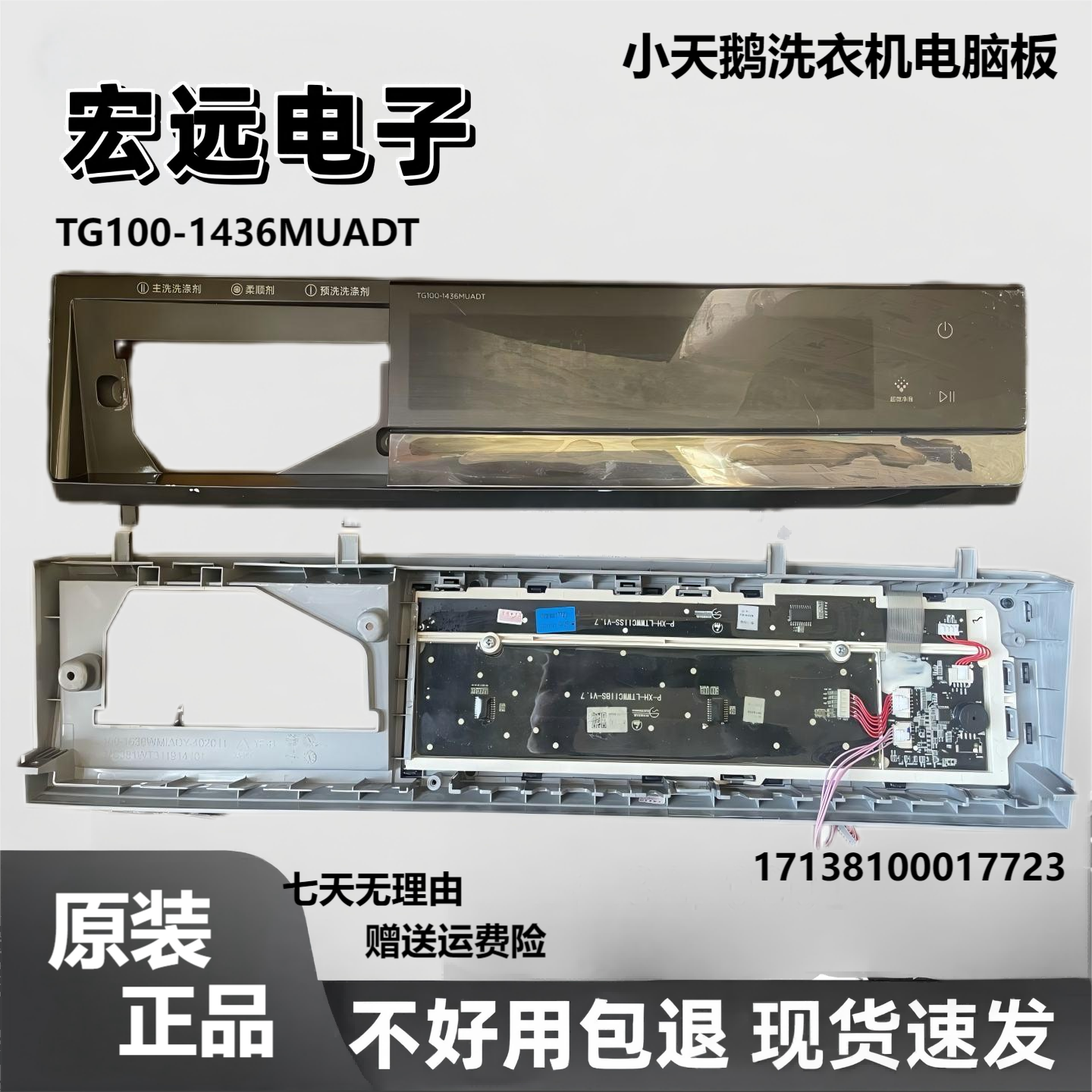 TG100-1436MUADT滚筒洗衣机拆机