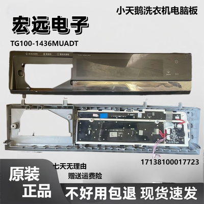 TG100-1436MUADT滚筒洗衣机拆机