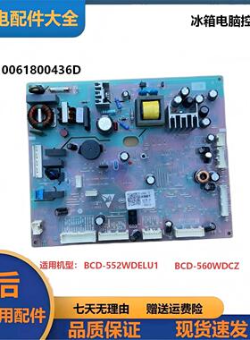 适用于海尔冰箱主控板0061800436D主板BCD-552WDELU1 BCD-560WDCZ