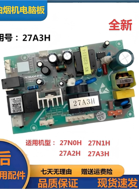 27A3/388S/389S主板适用老板吸油烟机电源板RX LB388S-A5电脑板