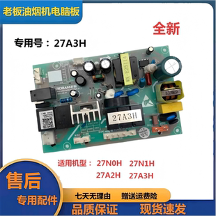 27N1H 27N01H 27X8 全新老板主板CXW 389S 27A3H 388S 386S 260