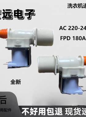 三星洗衣机进水开关XQB50-2188/S71S/50-Q85进水阀FPD180A电磁阀